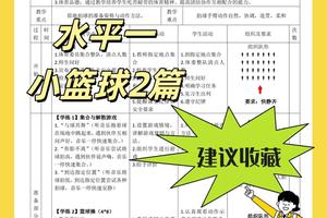  青少年球员如何在比赛中运用教练的反馈：提升表现的关键策略